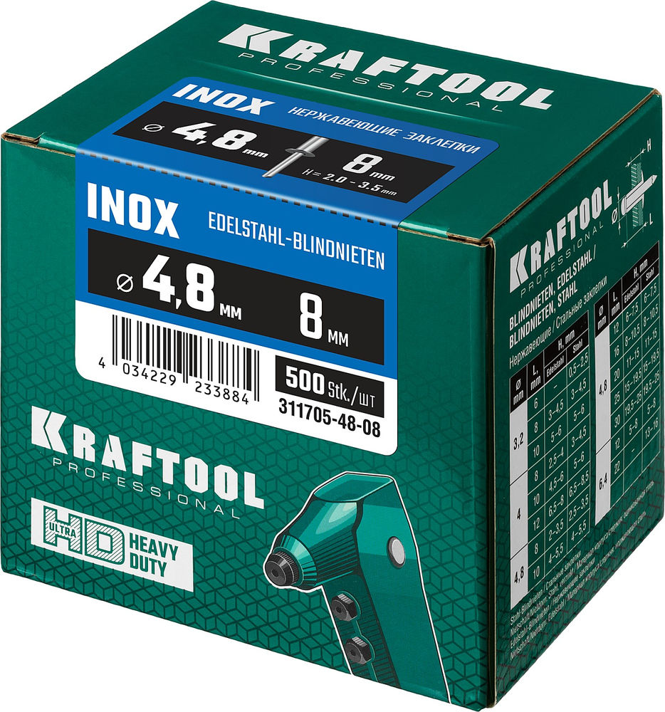 Нержавеющие заклепки Inox, 4.8 x 8 мм, 500 шт KRAFTOOL 311705-48-08