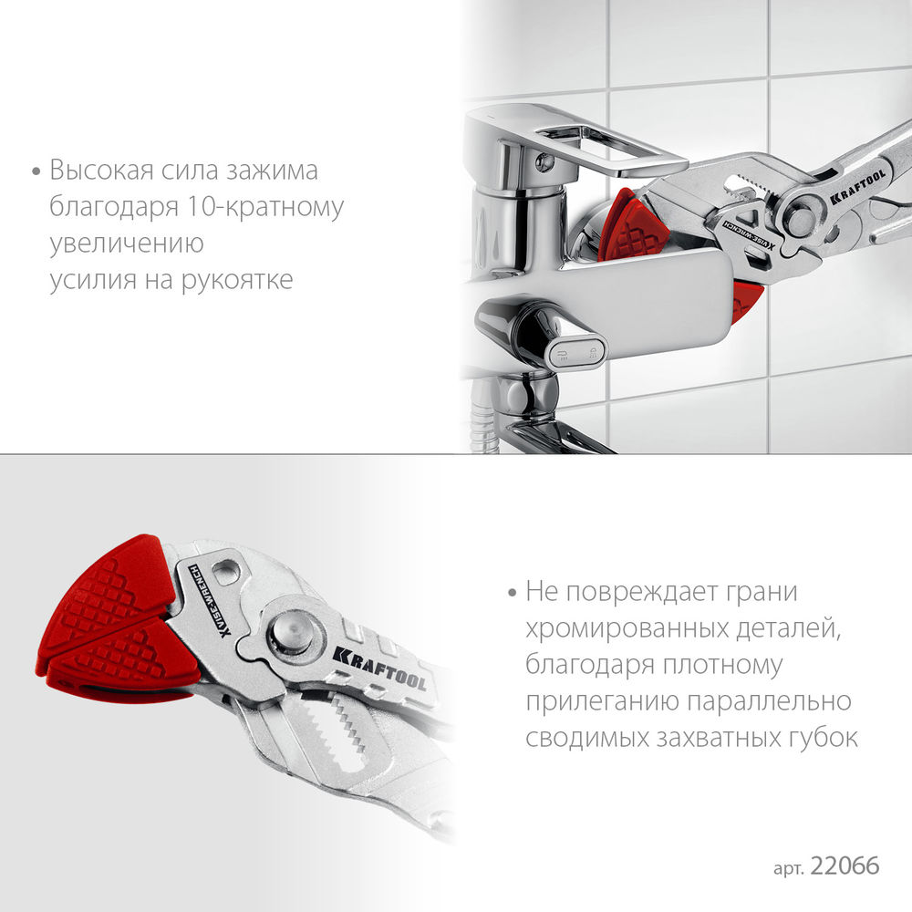 Клещи переставные-гаечный ключ Vise-Wrench X, 180 мм KRAFTOOL 22066