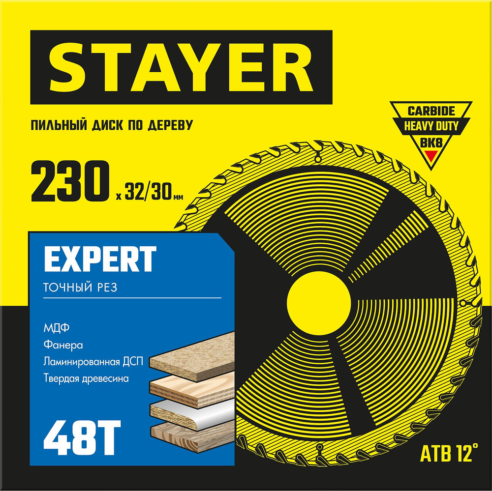 Диск пильный по дереву Expert, 230 x 32/30 мм, 48T, точный рез STAYER 3682-230-32-48_z01