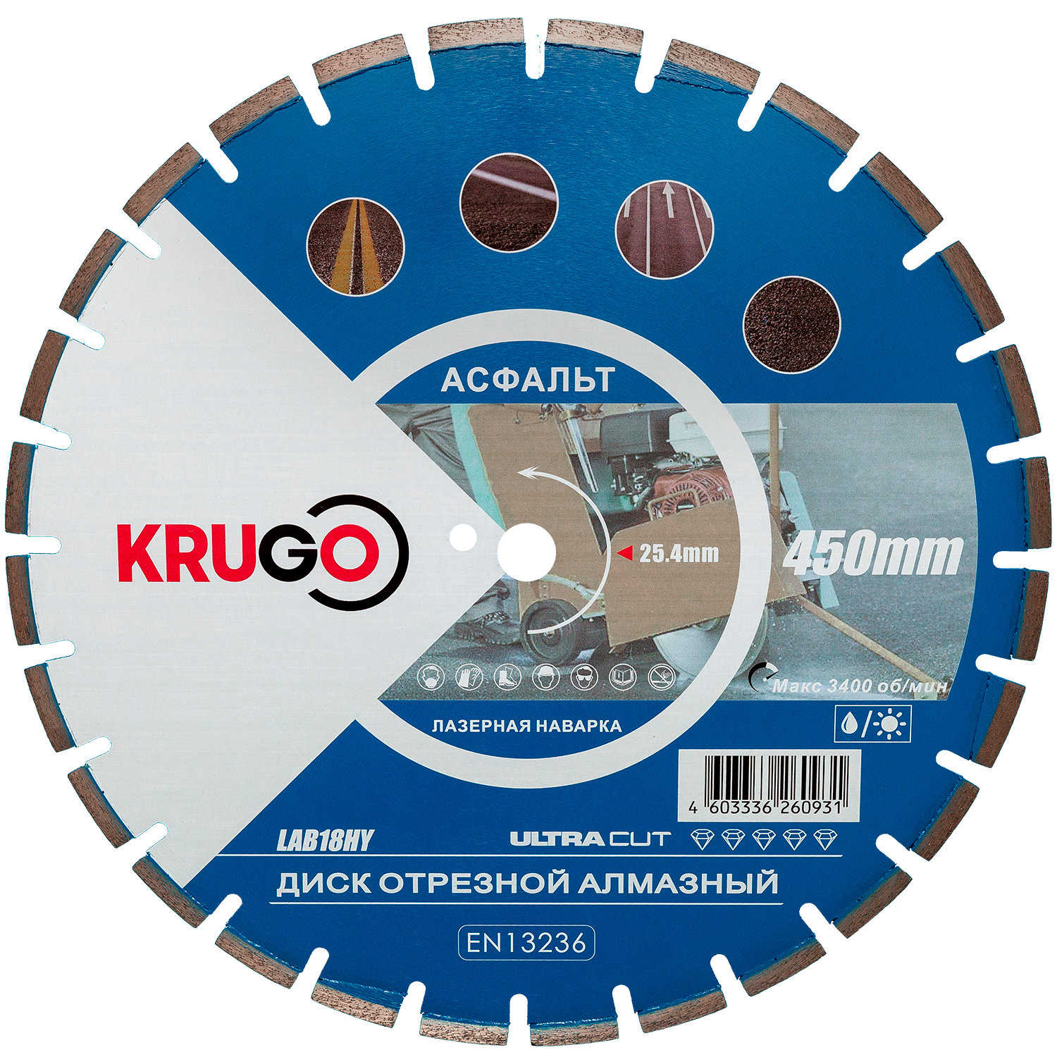 Диск алмазный сегментный по асфальту (лазерная наварка) 450x25.4x40x3.6x10/17mm KRUGO (LAB18HY)