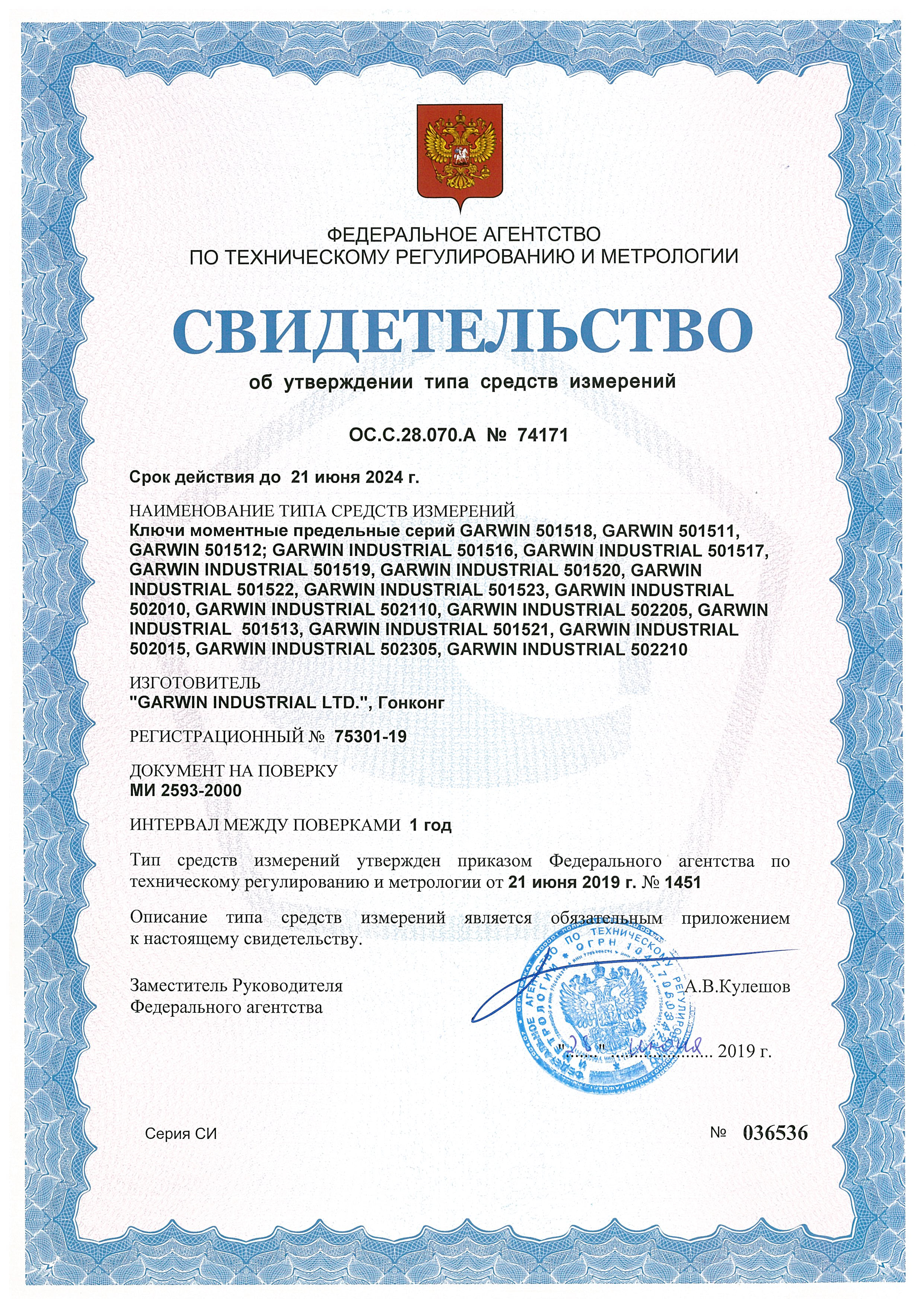 Динамометрический ключ с приводным квадратом 1/2, 20-200 Нм 501511-20-200-12 GARWIN PRO