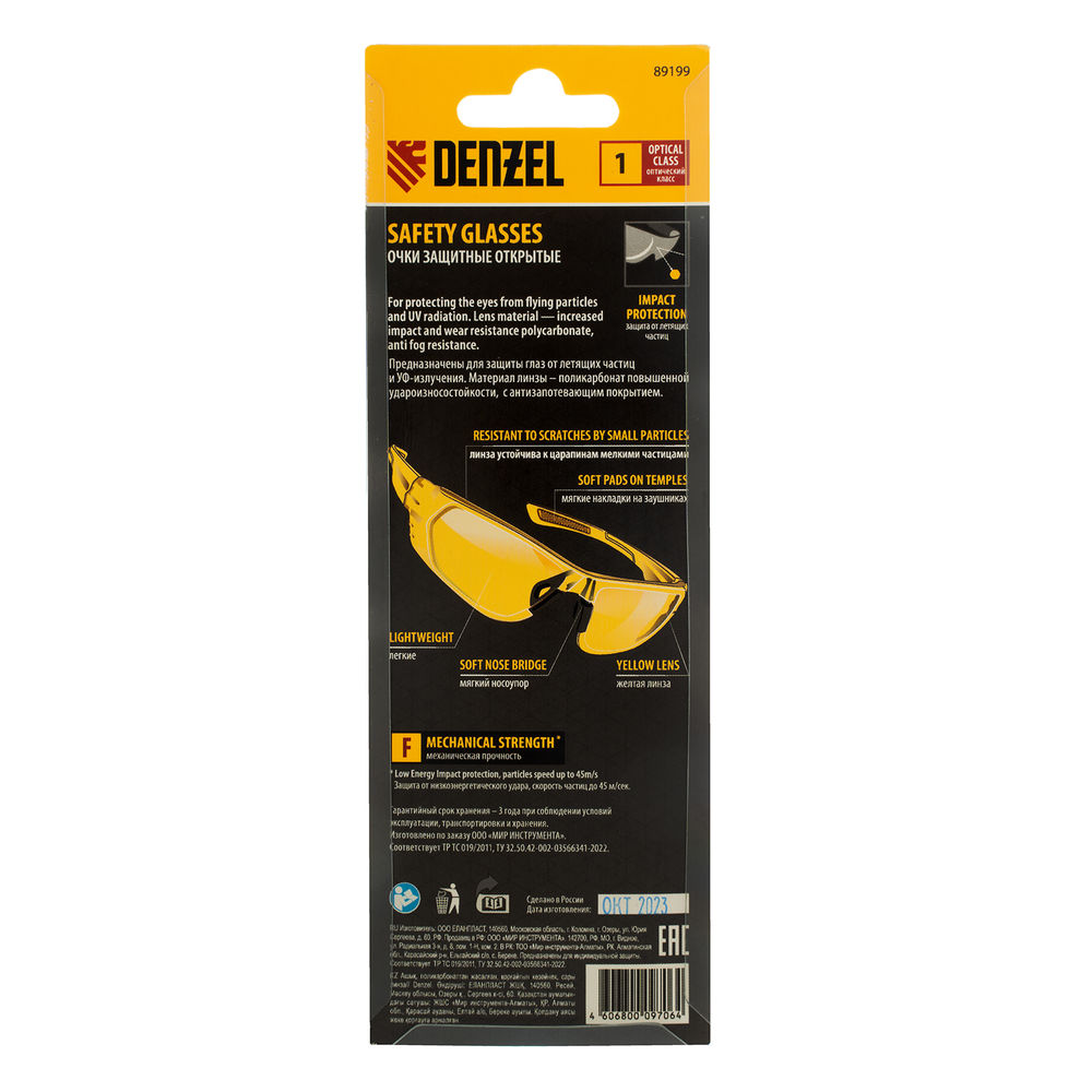 Очки защитные открытые, поликарбонатные, желтая линза Denzel (89199)