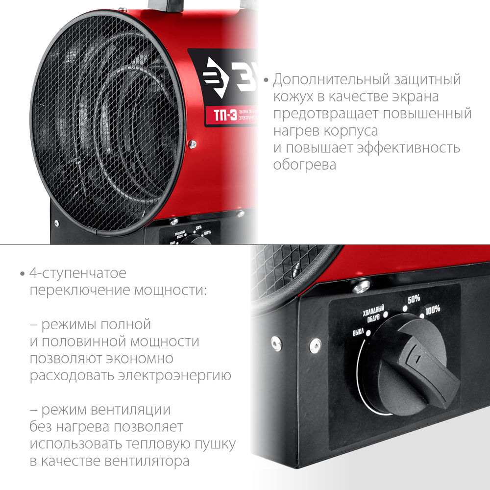 Тепловая пушка электрическая 3 кВт ЗУБР ТП-3
