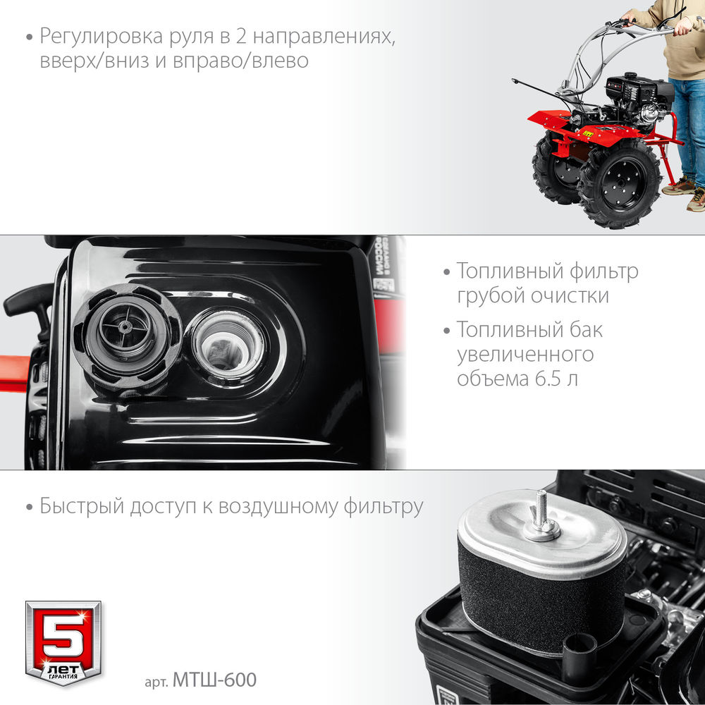 Мотоблок 9 л.с. с ВОМ ЗУБР МТШ-600