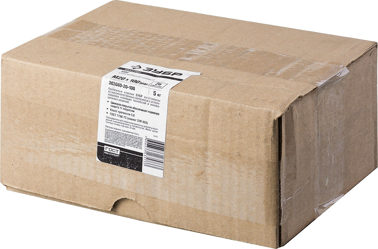 ЗУБР ГОСТ 7798-70, кл. пр. 5.8, M20 х 100 мм, цинк, 5 кг, болт (303080-20-100)