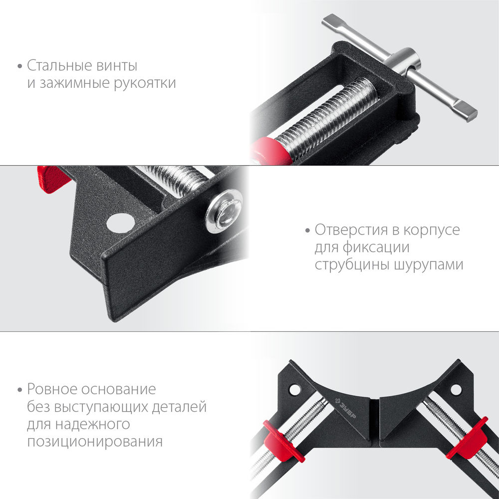 Струбцина угловая алюминиевая 2 x 73 мм ЗУБР У-90 32219