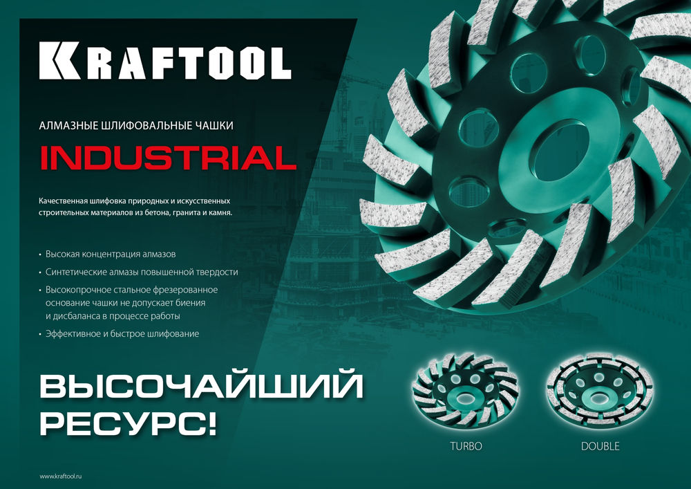 Алмазная чашка Turbo, 125 мм, INDUSTRIAL KRAFTOOL 33368-125
