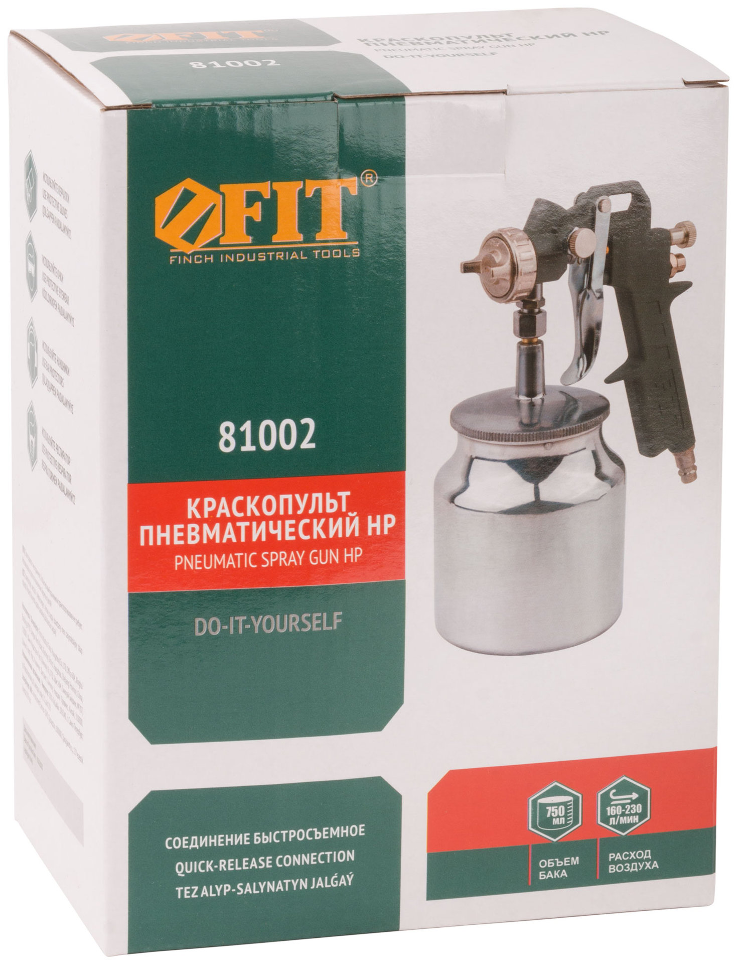 Краскопульт пневматический, алюминиевый нижний бачок 750 мл, 1.5 мм (81002)