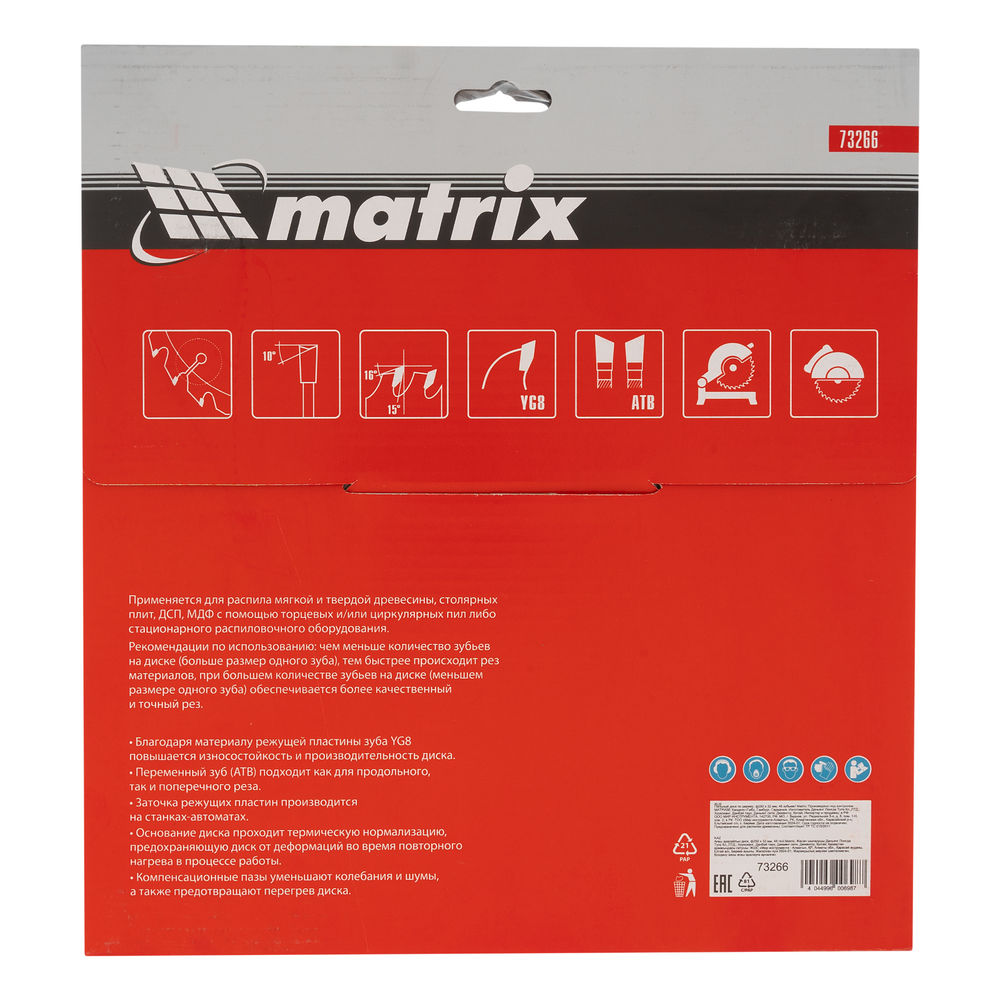 Пильный диск по дереву, 250 х 32 мм, 48 зубьев Matrix Professional (73266)