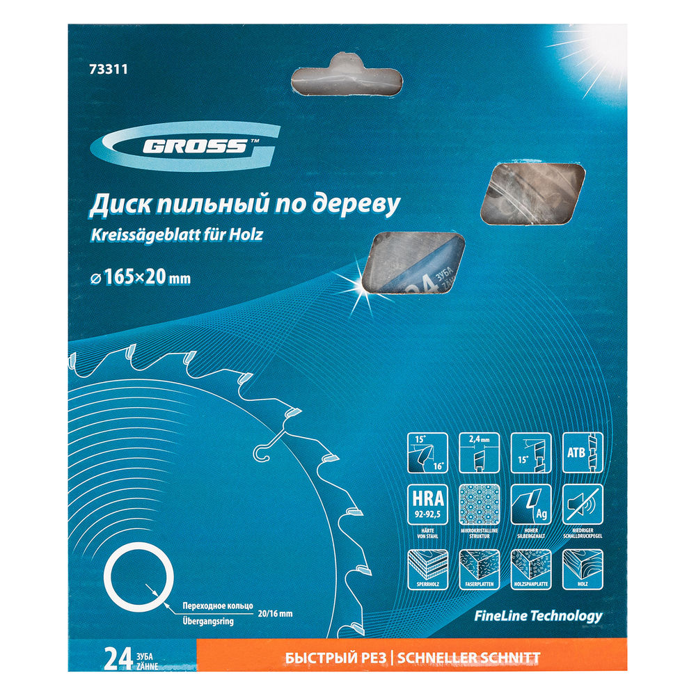 Пильный диск по дереву 165 x 20/16 x 24Т Gross (73311)