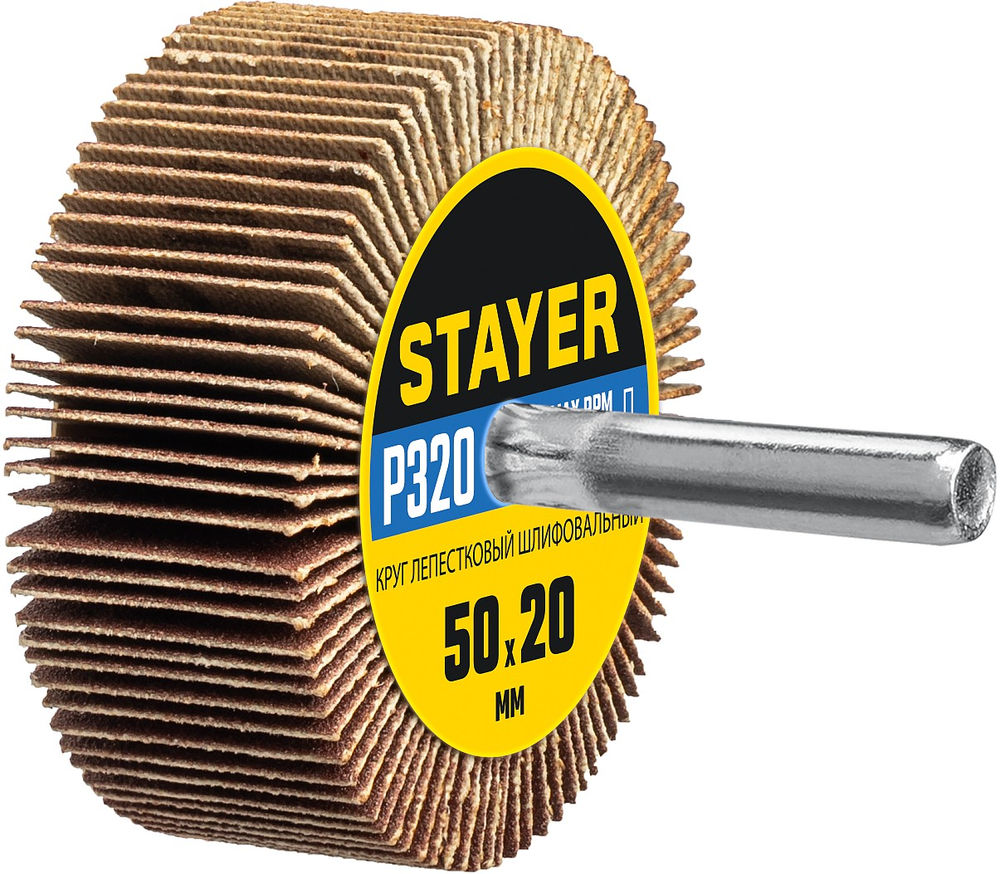 Круг шлифовальный лепестковый d 50 x 20 мм, P320, на шпильке d 6 мм STAYER 36607-320