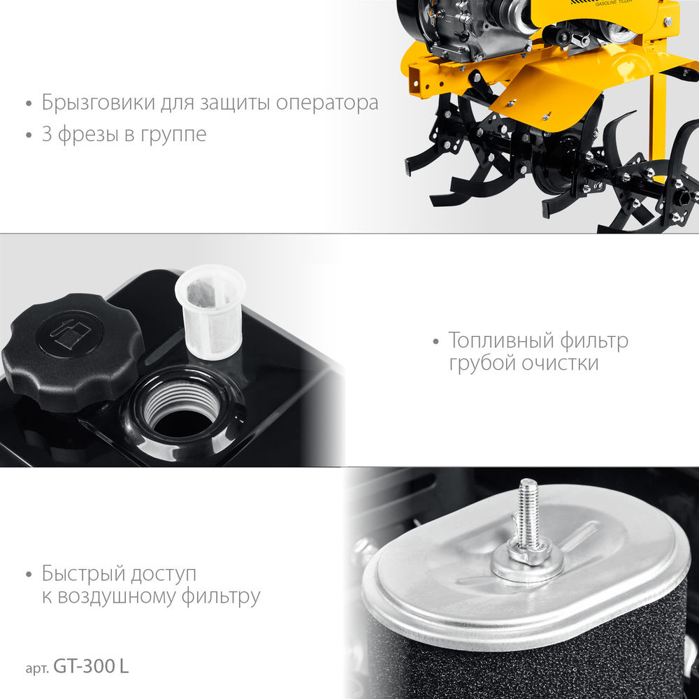 Мотоблок легкий без колес STEHER 7 л.с. GT-300 L  