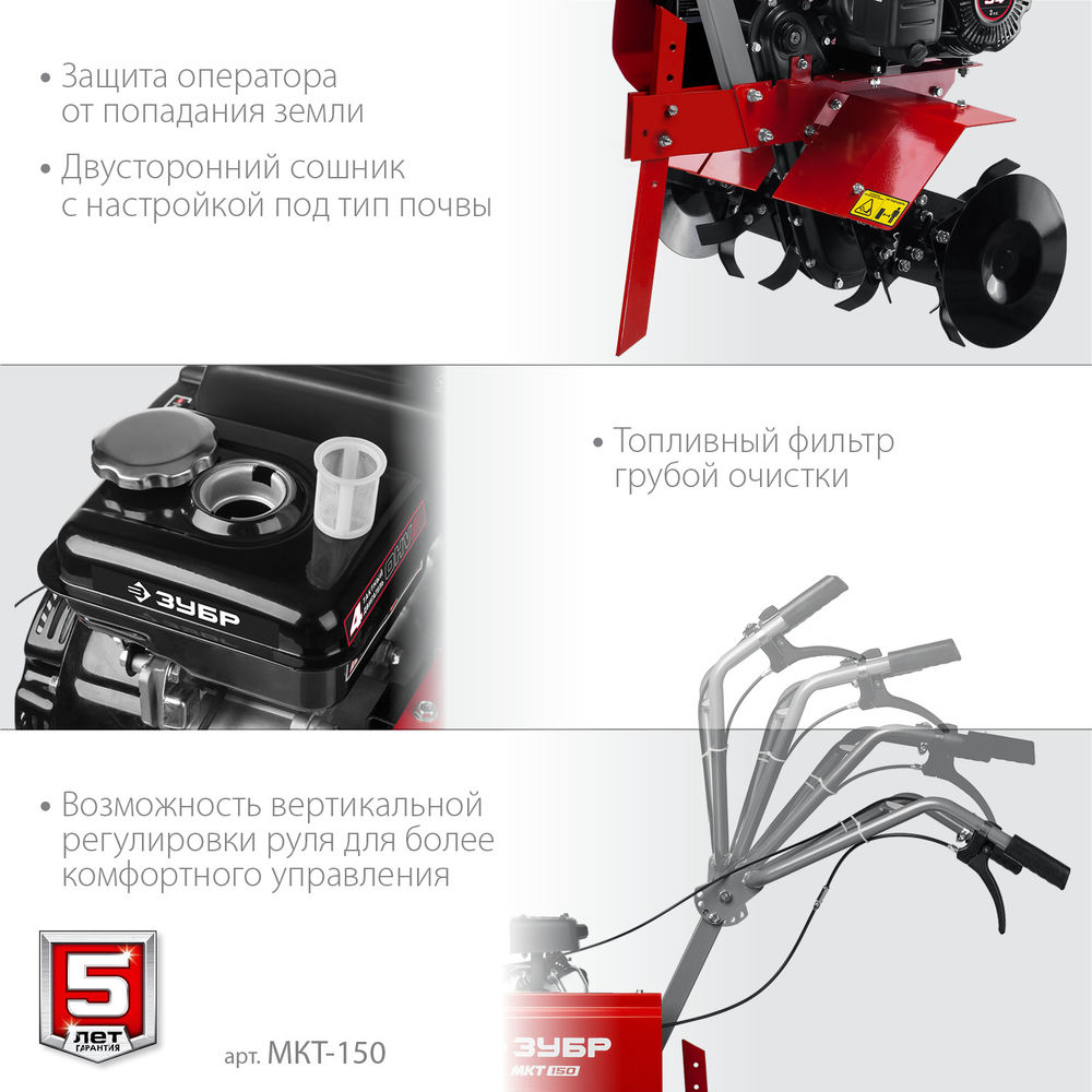 Культиватор бензиновый 3 л.с. ЗУБР МКТ-150
