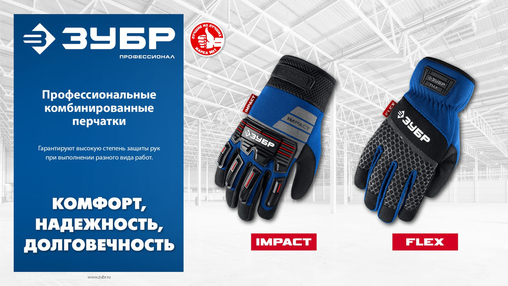 Перчатки комбинированные IMPACT р.XL (10), красные, антивибрационные, противоударные ЗУБР Профессионал 11478-XL