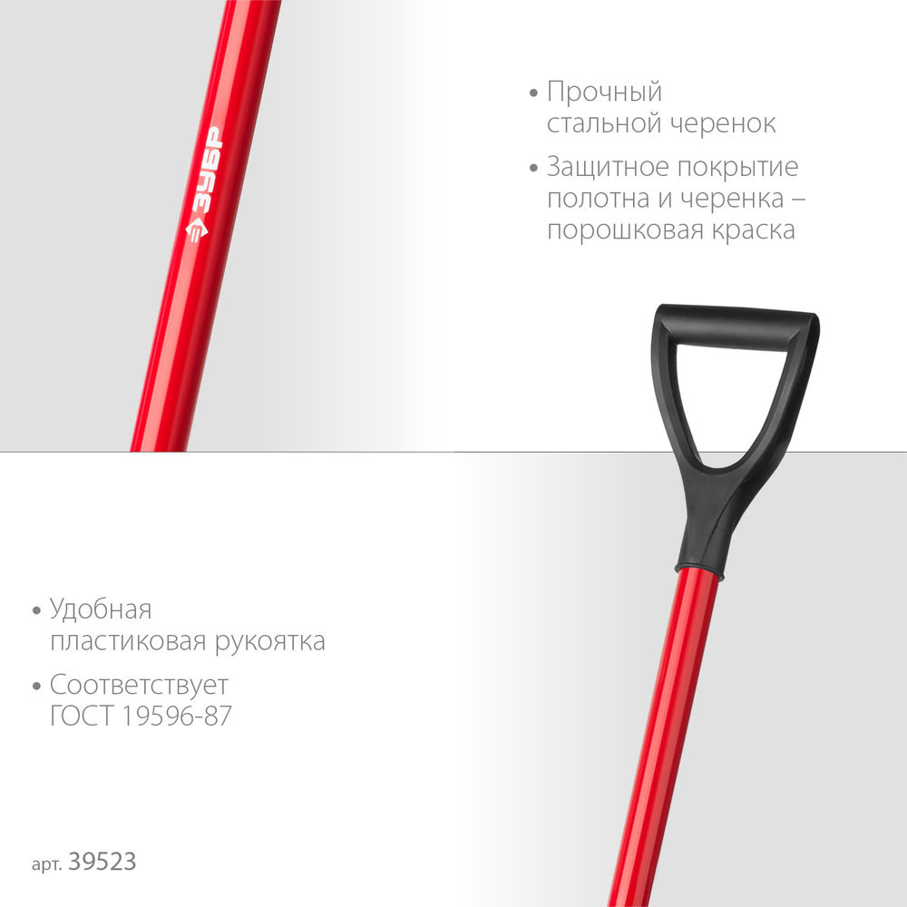 Штыковая лопата 280 х 190 х 1200 мм полотно 1.5 мм закалено стальной изогнутый черенок с рукояткой ЗУБР МАСТЕР 39523