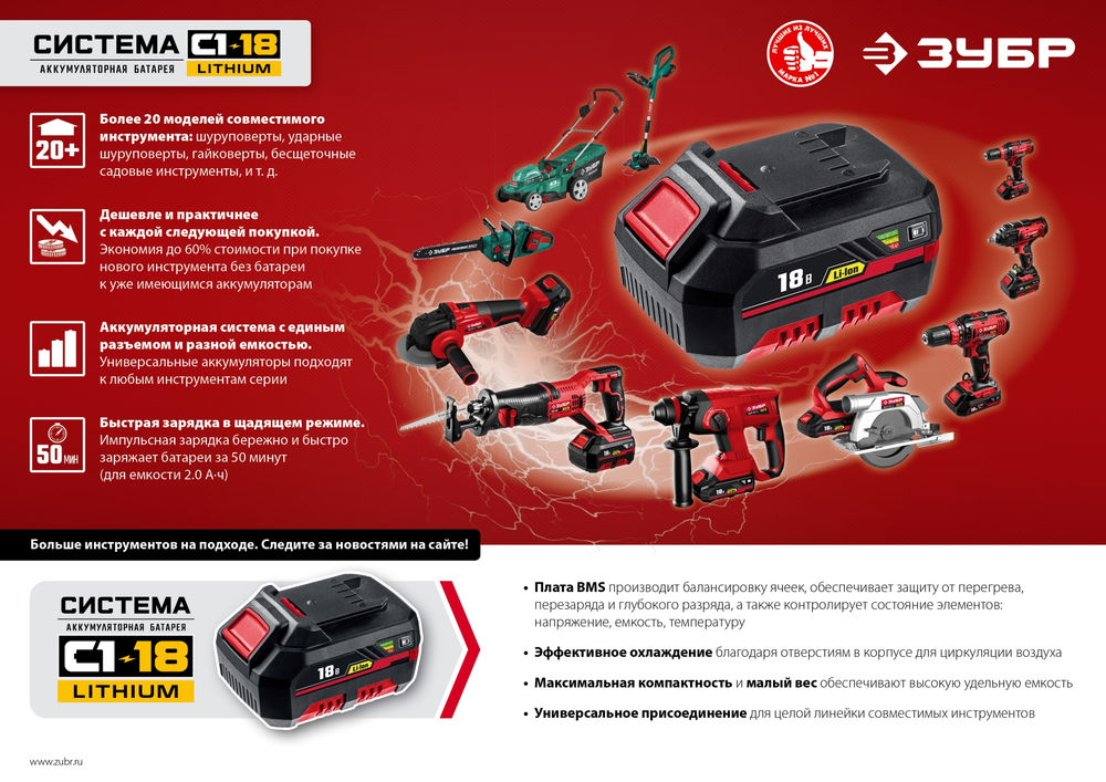 Аккумуляторная батарея 14.4 В 2.0 А·ч ЗУБР С1 АКБ-С1-14-2