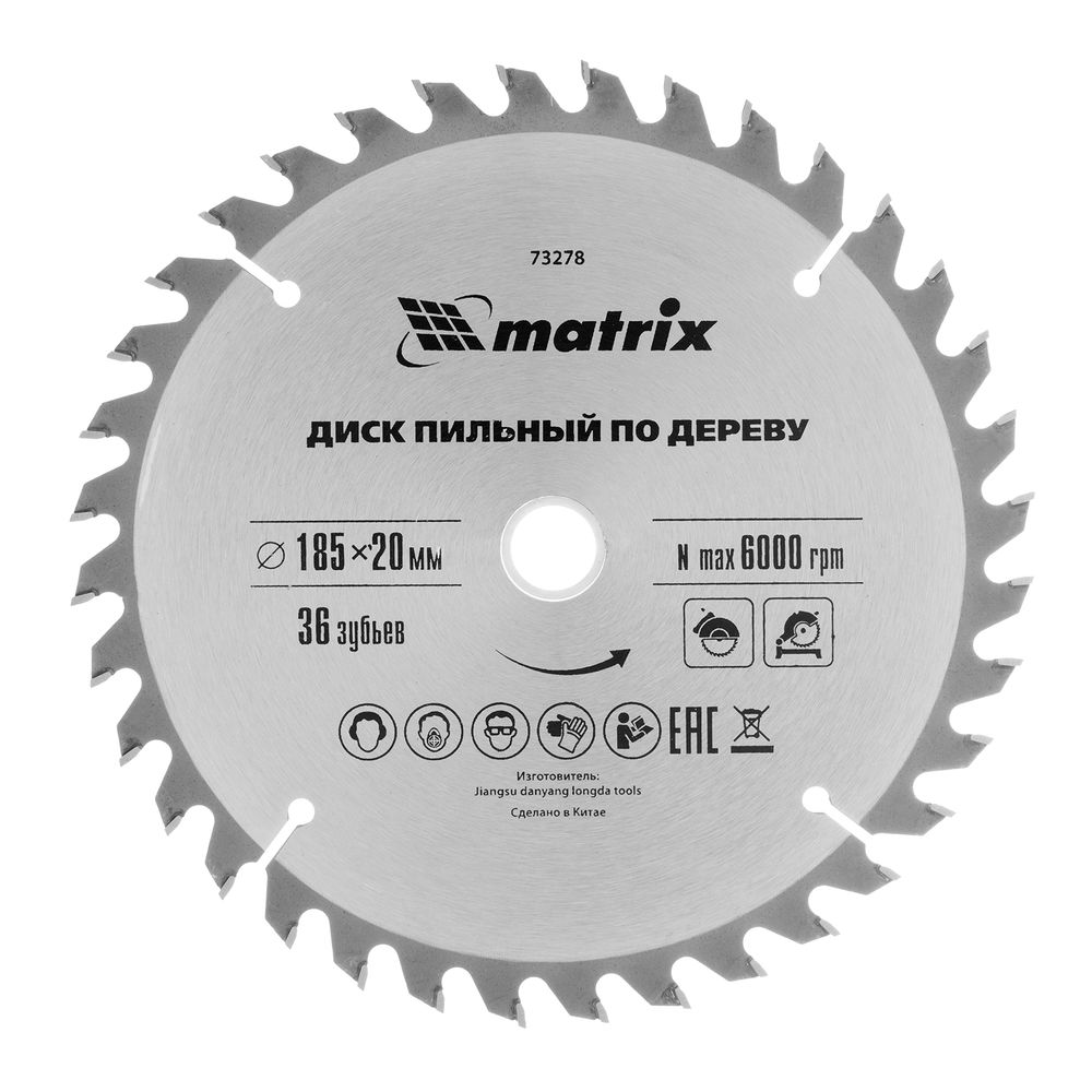 Пильный диск по дереву, 185 х 20 мм, 36 зубьев, кольцо 16/20 Matrix Professional (73278)