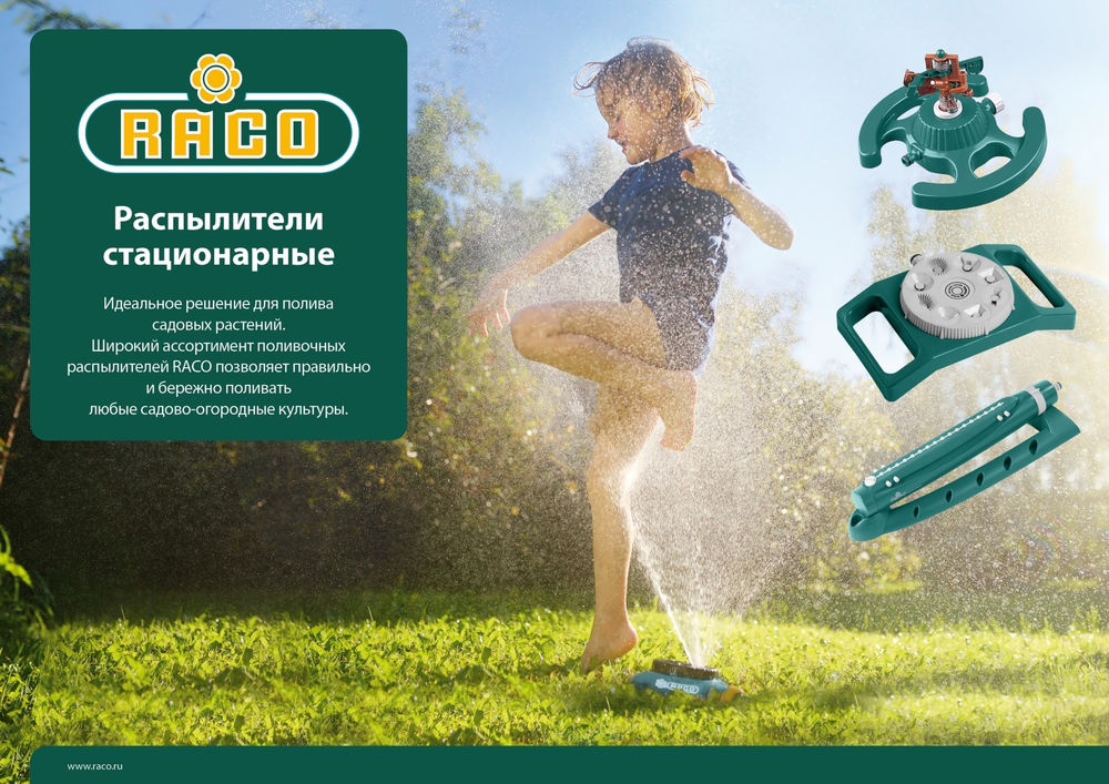 Веерный распылитель Eigo-4, 16 форсунок RACO 4260-55/680C