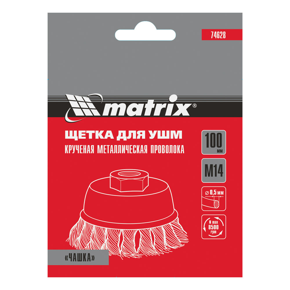 Щетка для УШМ, 100 мм, М14, чашка, крученая проволока 0.5 мм Matrix (74628)