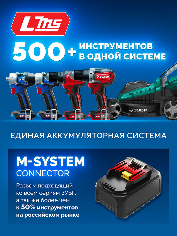 Дрель-шуруповерт бесщеточная 20 В 70 Н·м без АКБ LMS Профессионал ЗУБР DB-70
