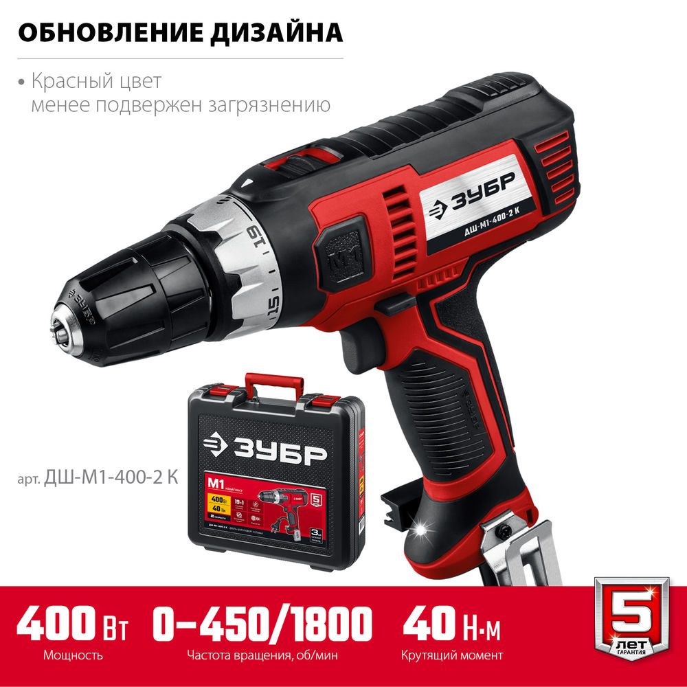 Дрель-шуруповерт сетевая 400 Вт 40 Н·м кейс ЗУБР ДШ-М1-400-2 К