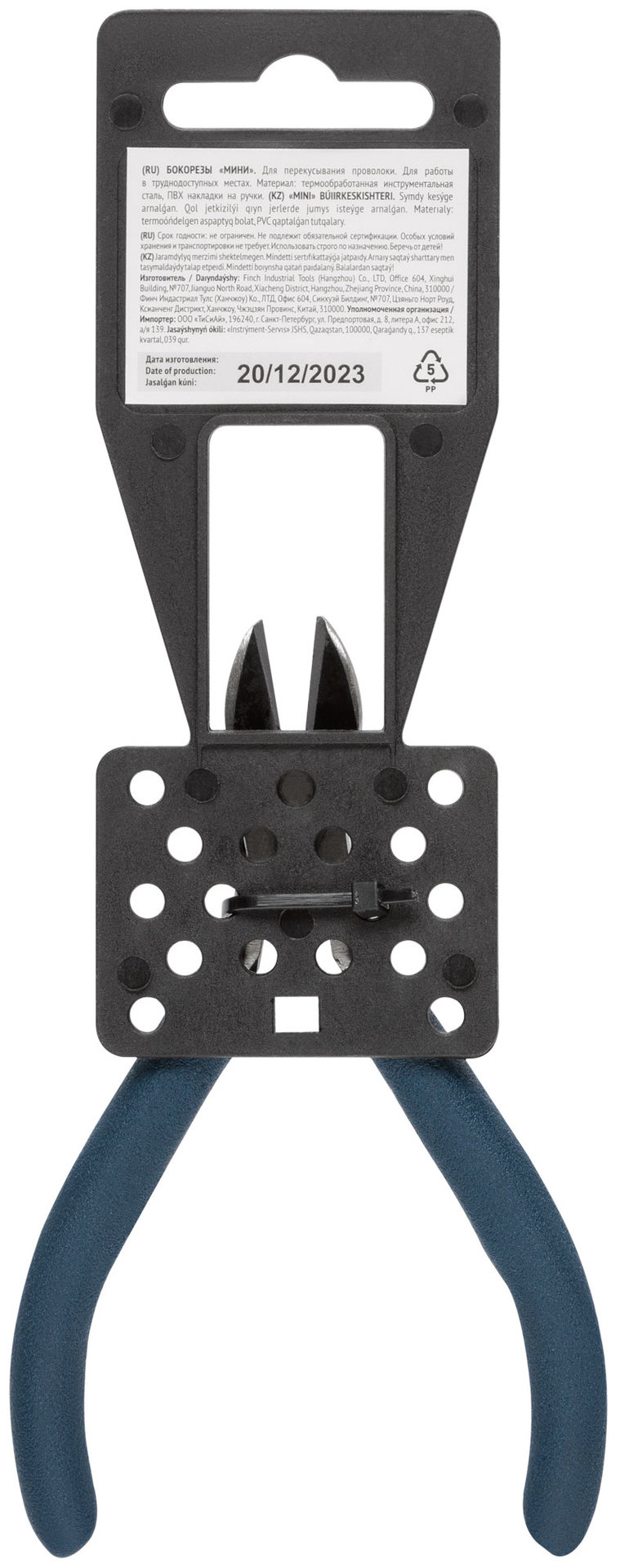 Бокорезы мини, синие ручки 115 мм