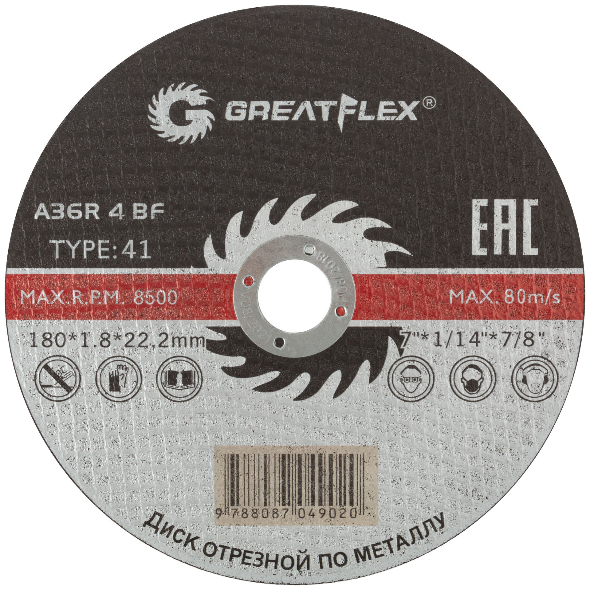 Диск отрезной по металлу Greatflex T41-180 х 1,8 х 22,2 мм, класс Master (50-41-008)
