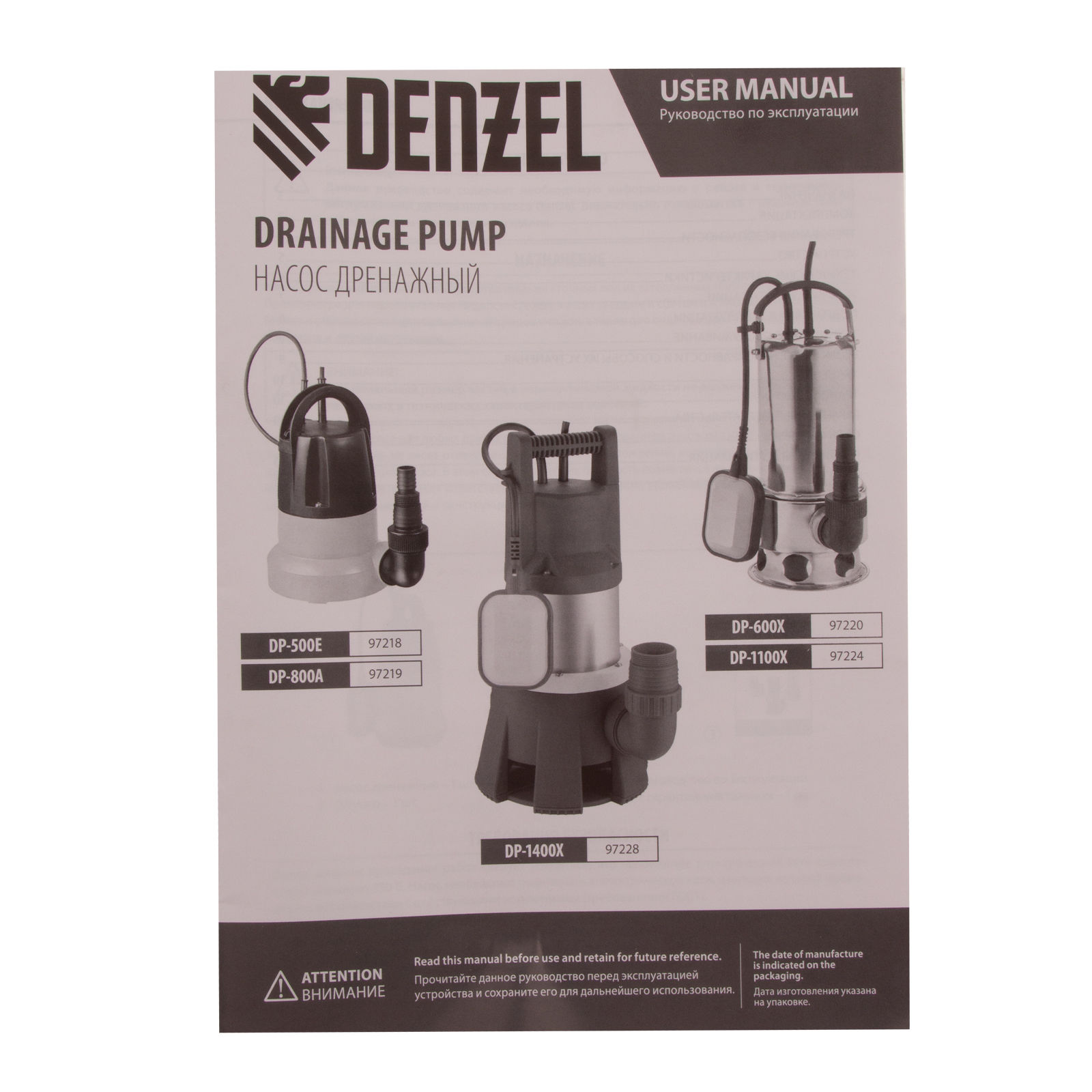 Дренажный насос DP1100X, 1100 Вт, подъем 11 м, 15500 л/ч Denzel (97224)