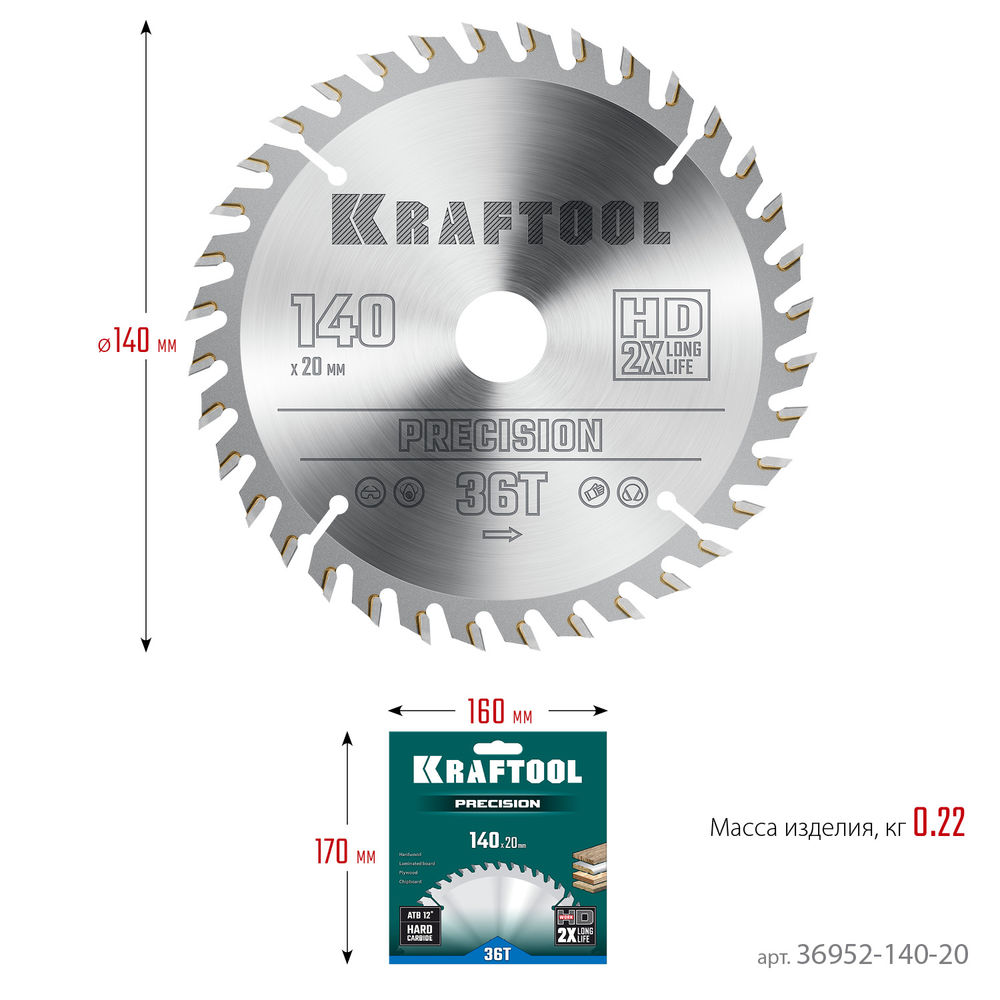 Пильный диск по дереву Precision, 140 х 20 мм, 36Т KRAFTOOL 36952-140-20