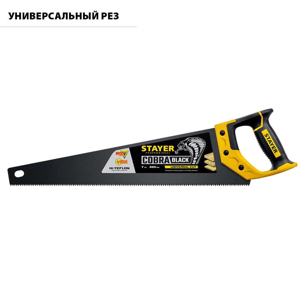 Ножовка специальная Beton Cut, 500 мм STAYER Professional 2-15096
