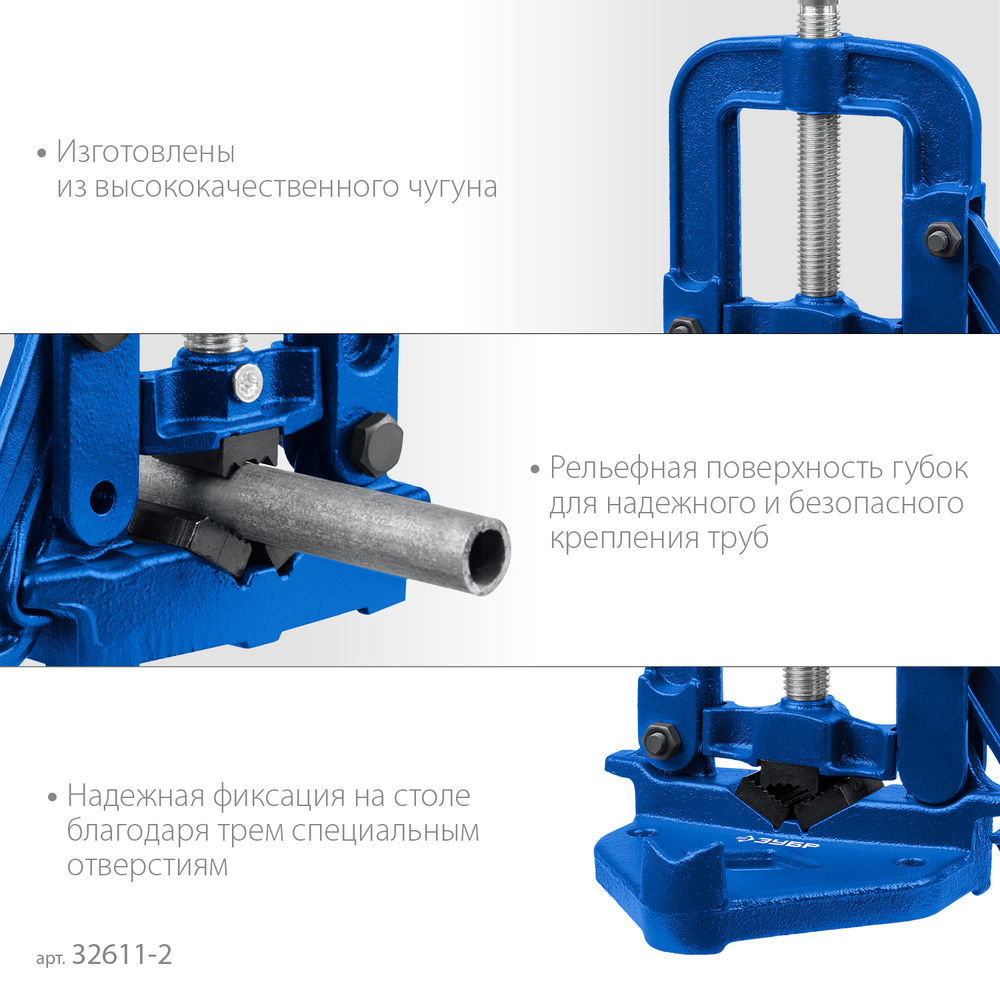 Тиски трубные откидные 3.5 Профессионал ЗУБР 32611-2