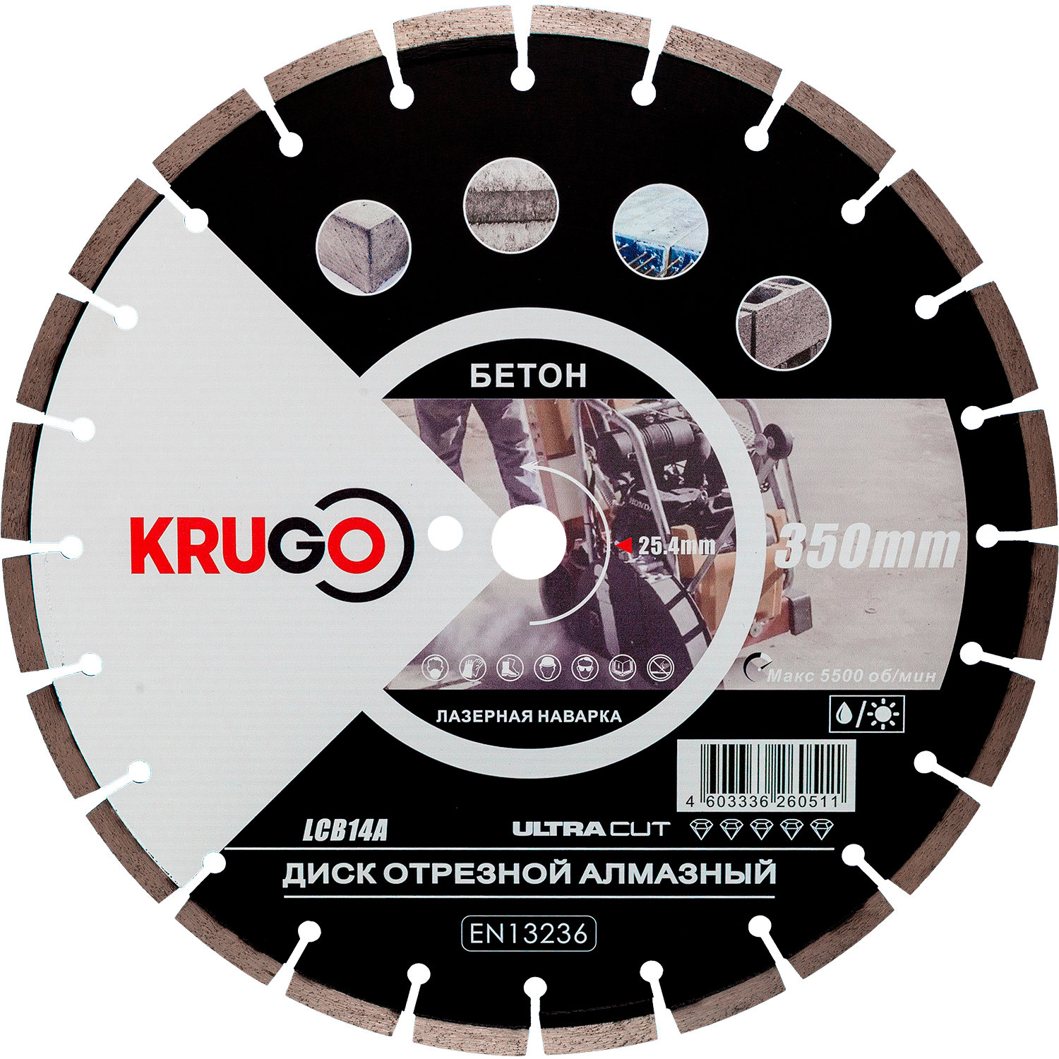 Диск алмазный для бетона, лазерная сварка 350x25.4x40x3.2x10mm KRUGO (LCB14A)