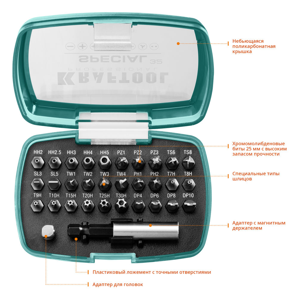 Набор специальных бит Special-32, с адаптером, 32 шт KRAFTOOL 2610-H32
