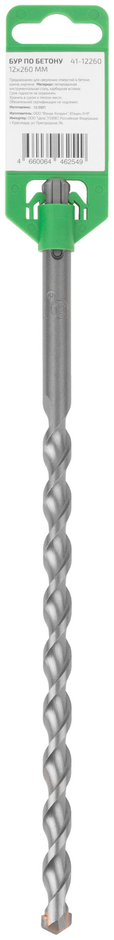 Бур по бетону FDW, Profi, SDS-Plus, 12 х 260 мм (41-12260)