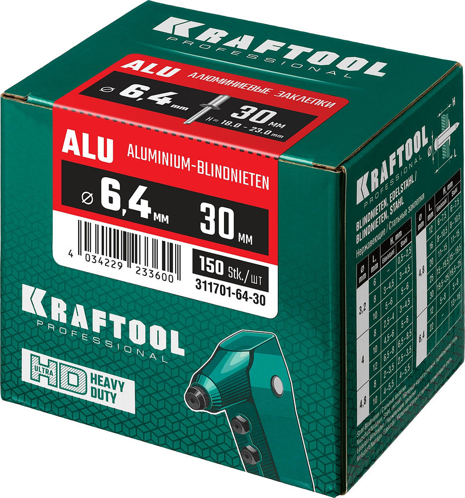 Алюминиевые заклепки Alu (Al5052), 6.4 x 30 мм, 150 шт KRAFTOOL 311701-64-30