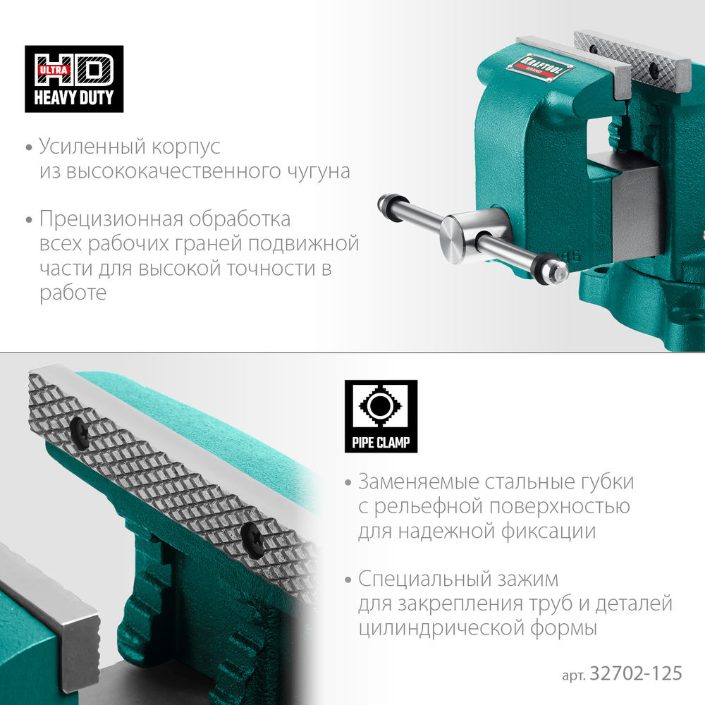 Тиски слесарные 125 мм GRAND KRAFTOOL 32702-125