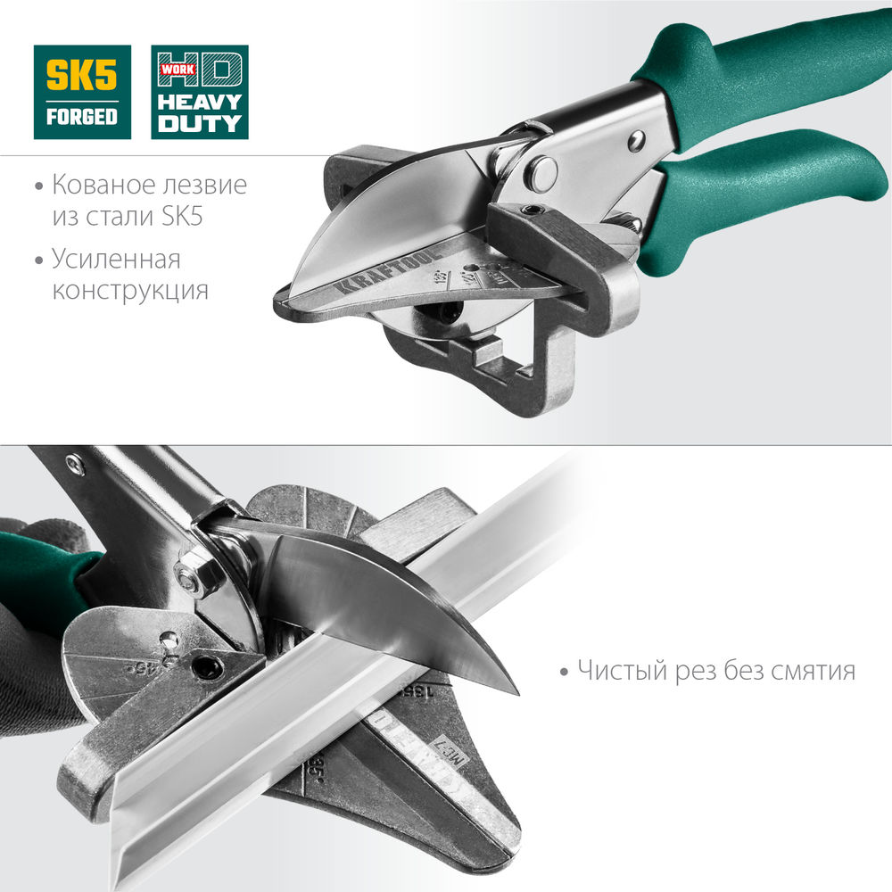 Ножницы угловые для пластмассовых и резиновых профилей MC-7 KRAFTOOL 23372