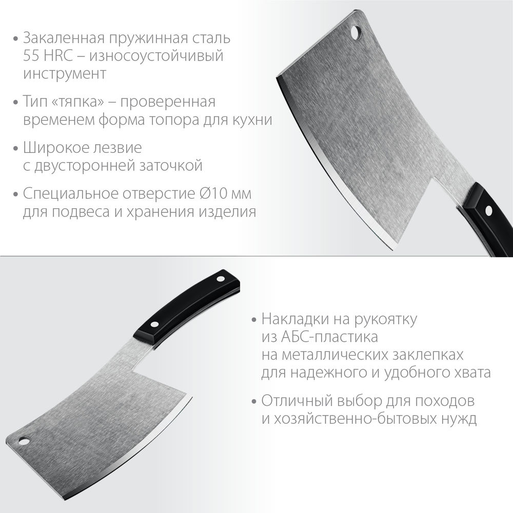 Топорик кухонный/походный 550 г СИБИН 20672