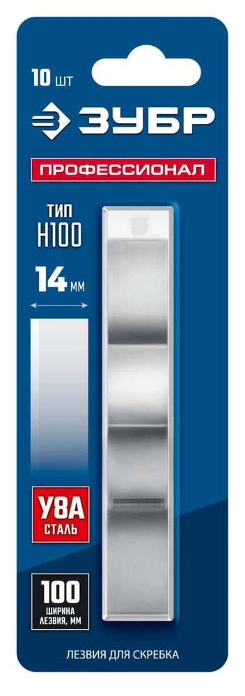 Лезвие 100 мм, 10 шт ЗУБР 08551-10