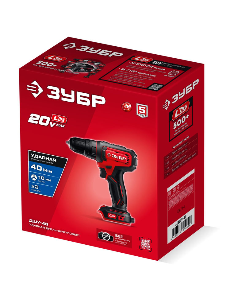 Дрель-шуруповерт ударная 20 В 40 Н·м без АКБ LMS ЗУБР ДШУ-40