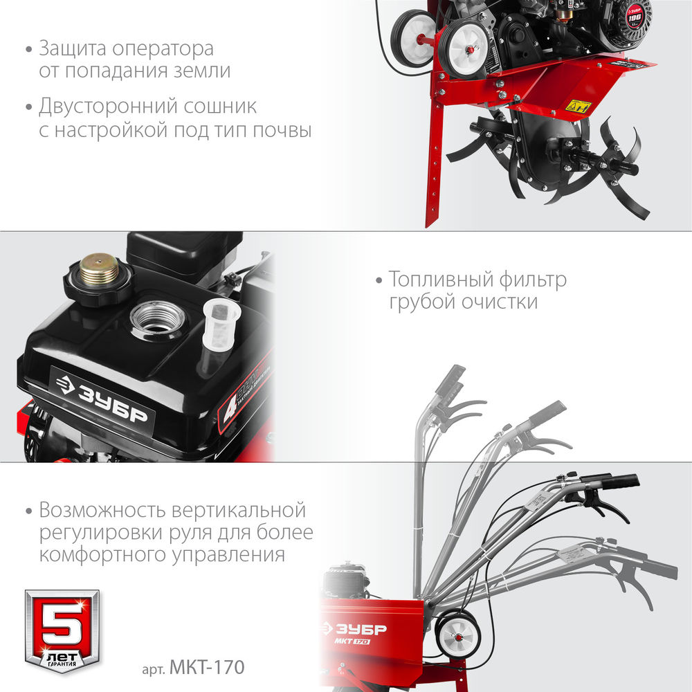Культиватор бензиновый 6.5 л.с. ЗУБР МКТ-170