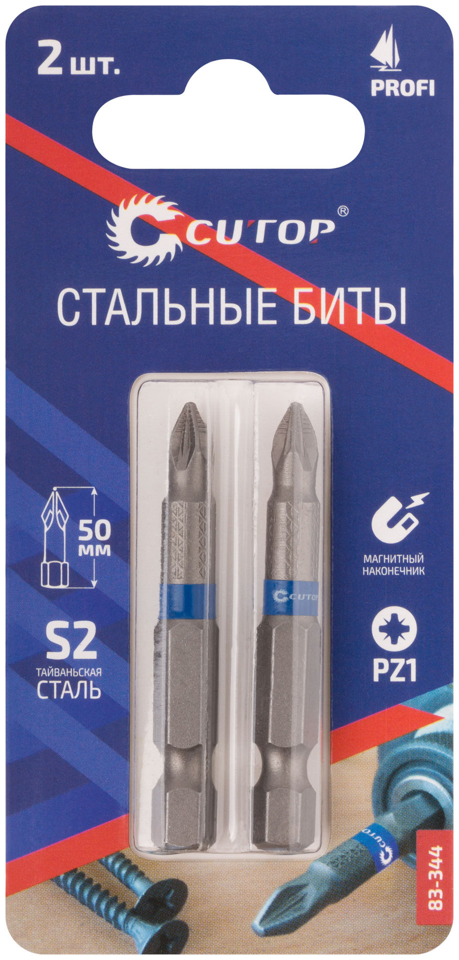 Биты стальные, 2 шт., CUTOP Profi, PZ1, 50 мм (83-344)