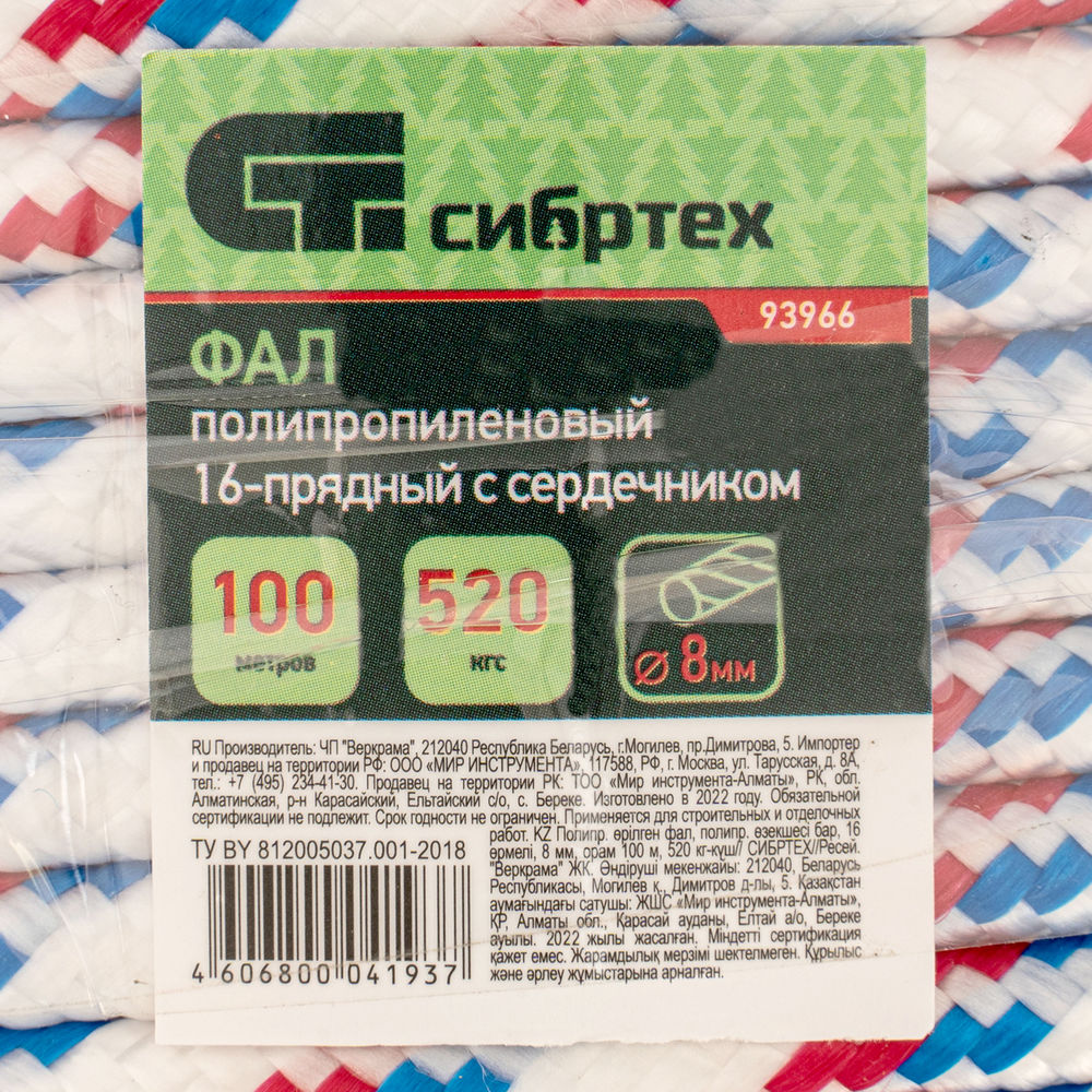Фал плетеный полипропиленовый с сердечником, 8 мм, L 100 м, 16-прядный, Сибртех (93966)