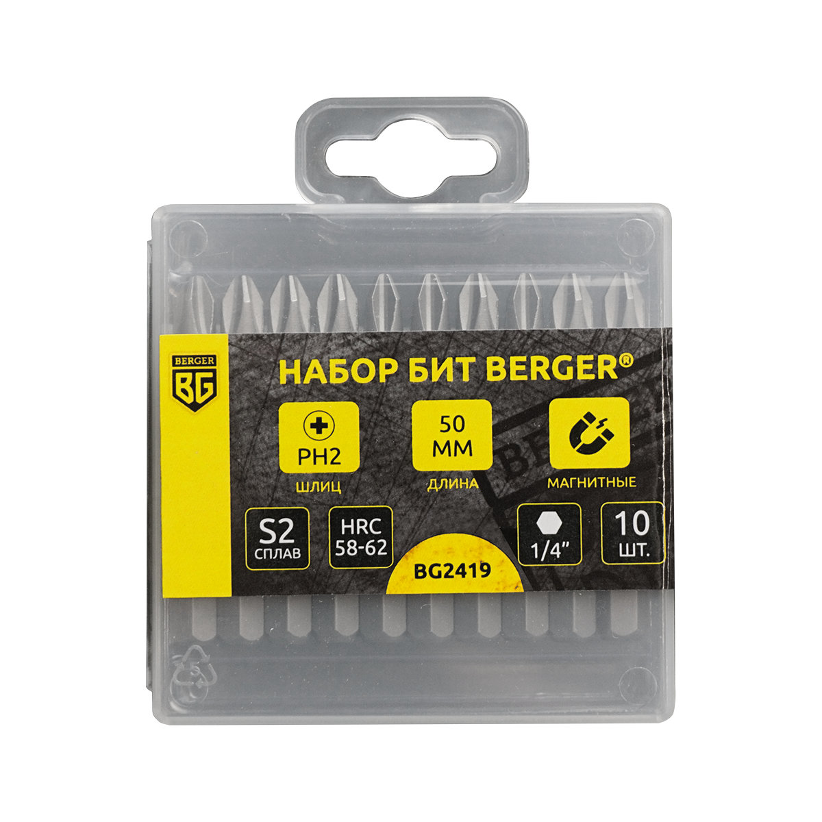 Набор бит магнитных PH2x50мм, 10 шт., S2 BERGER BG2419