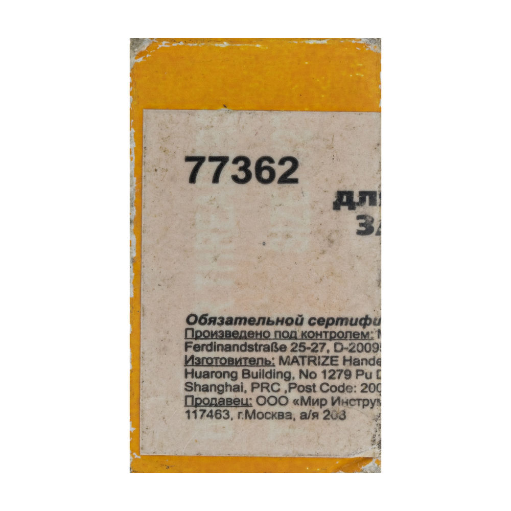 Резцы для клуппов 3/8, 4 шт. (77362)