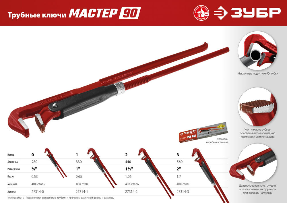 Трубный ключ с прямыми губками 1 №1 330 мм ЗУБР 27314-1