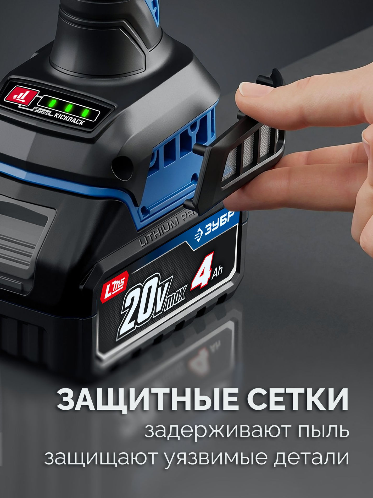 ЗУБР 20 В, ?Сотка? d105 мм, 2 АКБ LMS (4 А·ч), компактная УШМ, сумка, Профессионал (AB-100-850-42)