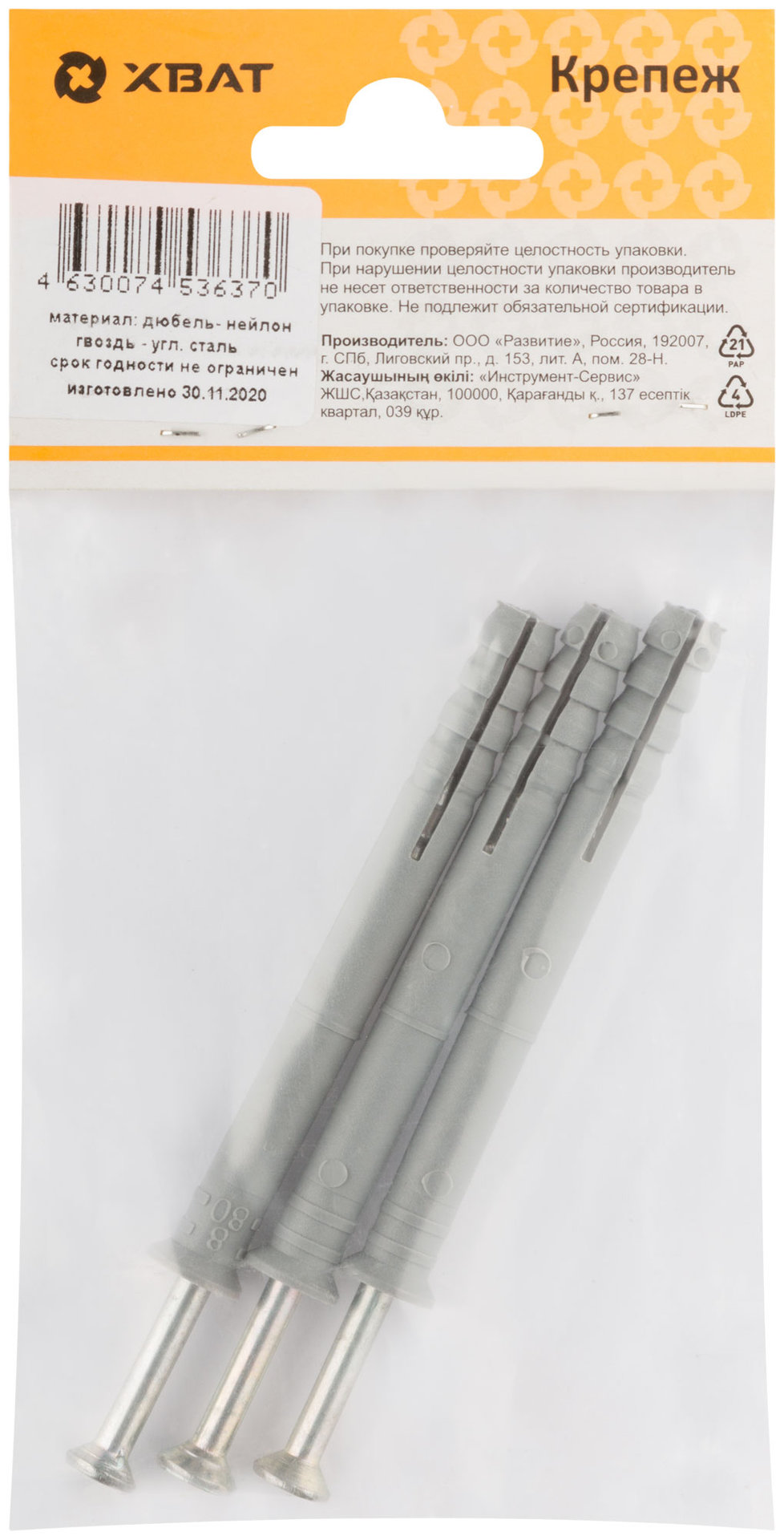 Дюбель-гвоздь полипропиленовый 8 х 80 ( фасовка 3 шт.) (24480-2)