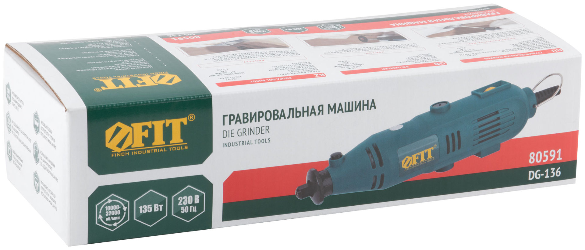 Гравировальная машина 135 Вт; 10000-32000 об/мин; 2,4/3,2 мм; БС щеток; набор насадок ; коробка (80591)