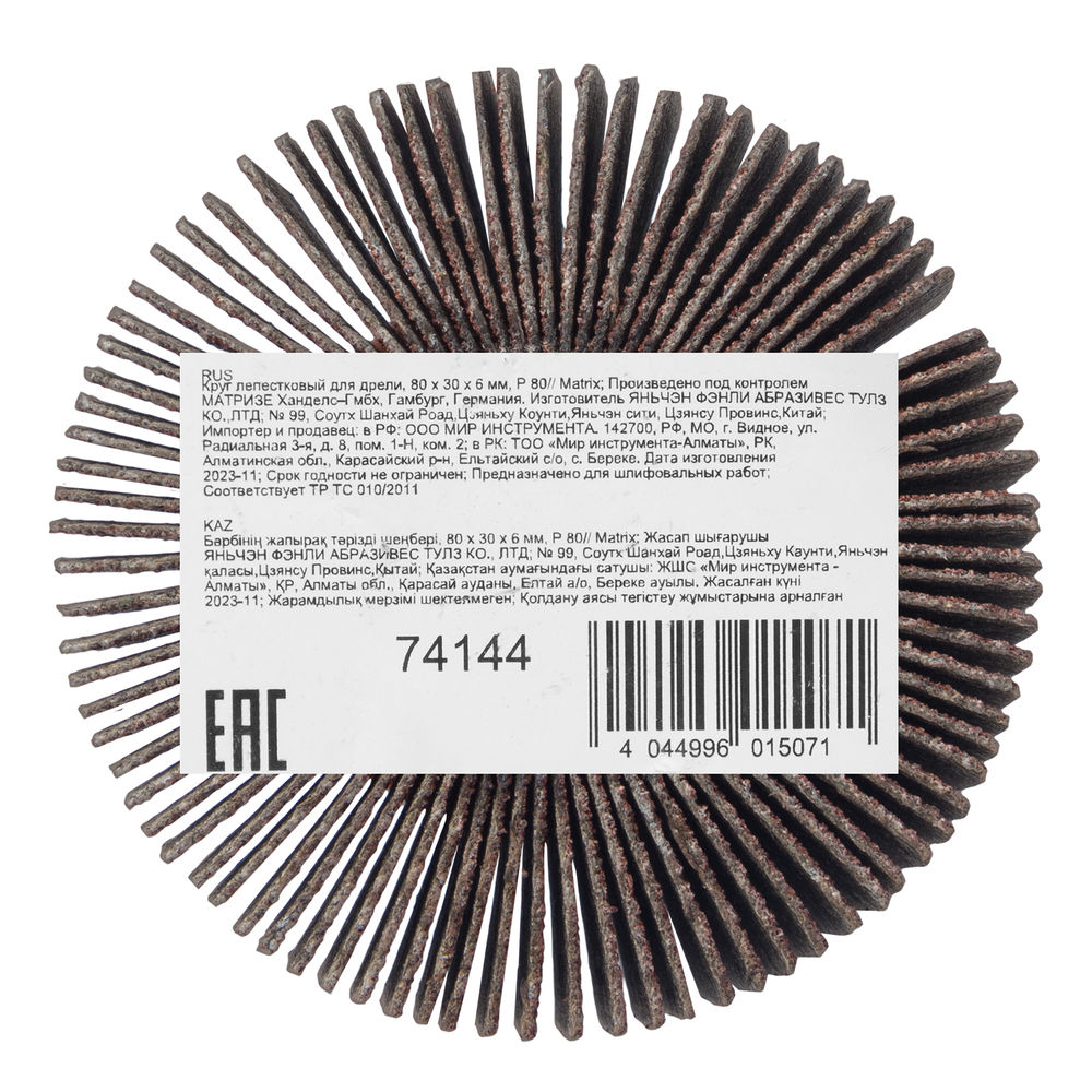 Круг лепестковый для дрели, 80 х 30 х 6 мм, P 80 Matrix (74144)